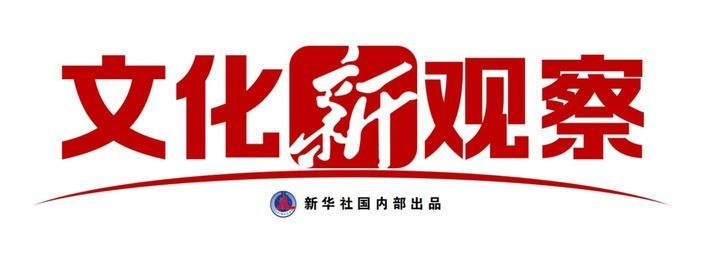 新的文化观察|发展中国文明身份系统，什么是文