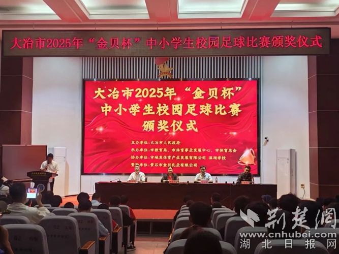 549名来自Daye的年轻人努力奋斗，金山镇中学赢得