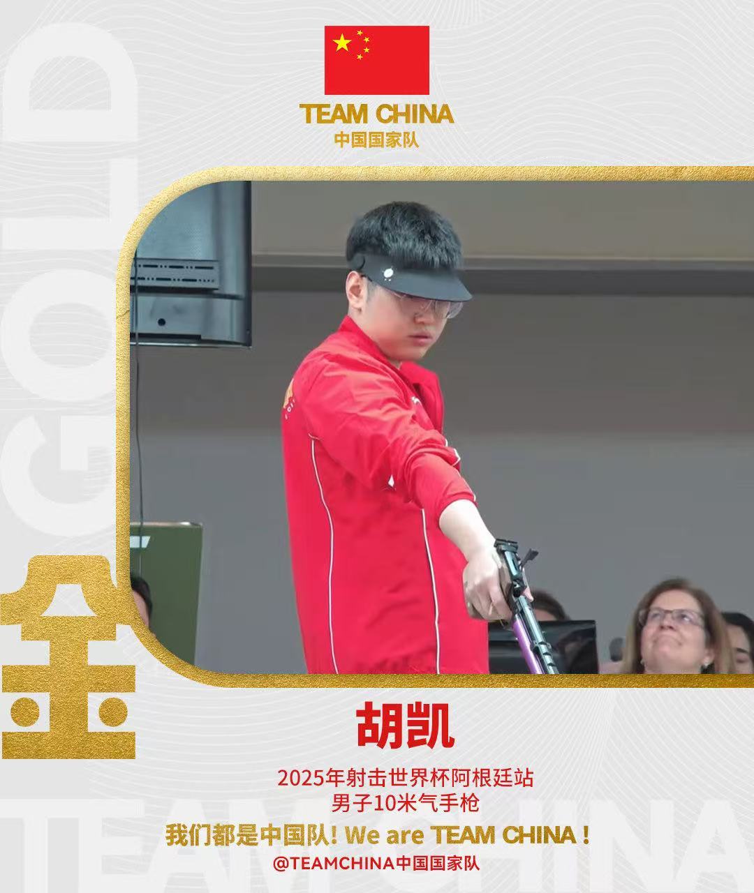 在世界杯秘鲁胡凯电台射击赢得了金牌“落后”