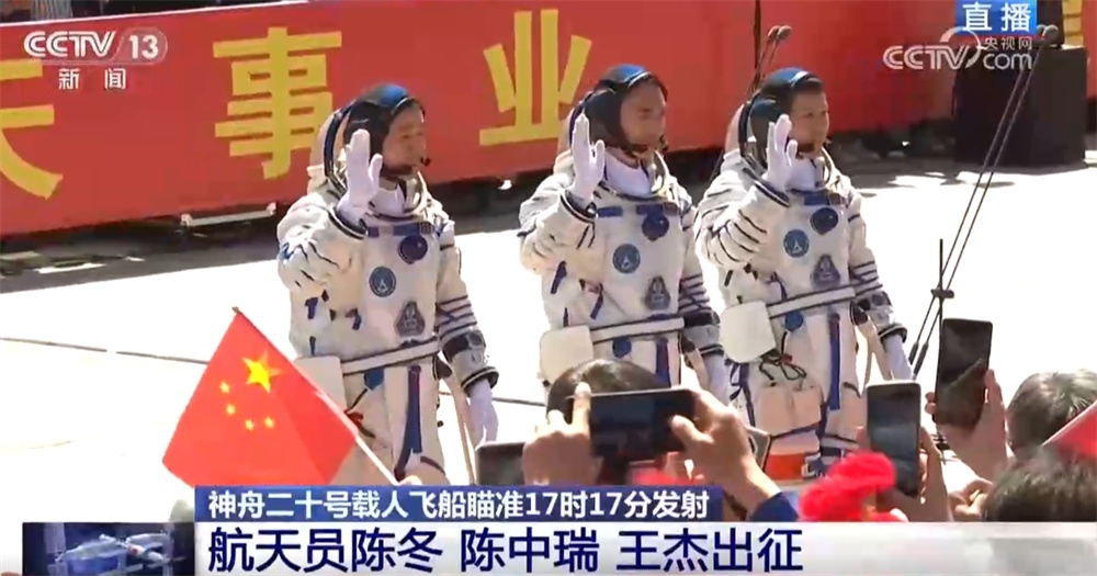一路顺风，再创光辉！回忆神舟二十号乘组出征时间