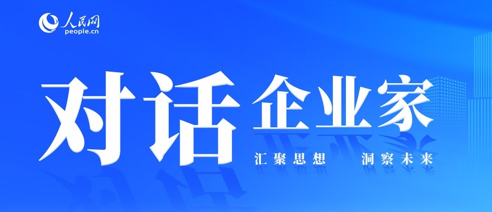 与企业家对话并享受更好的生活。 Beitani Guo Zhe