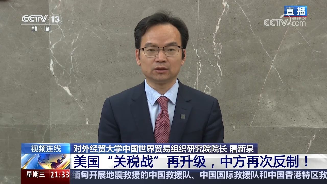 新闻1+1 ｜美国的“关税战争”再次上升，中国的