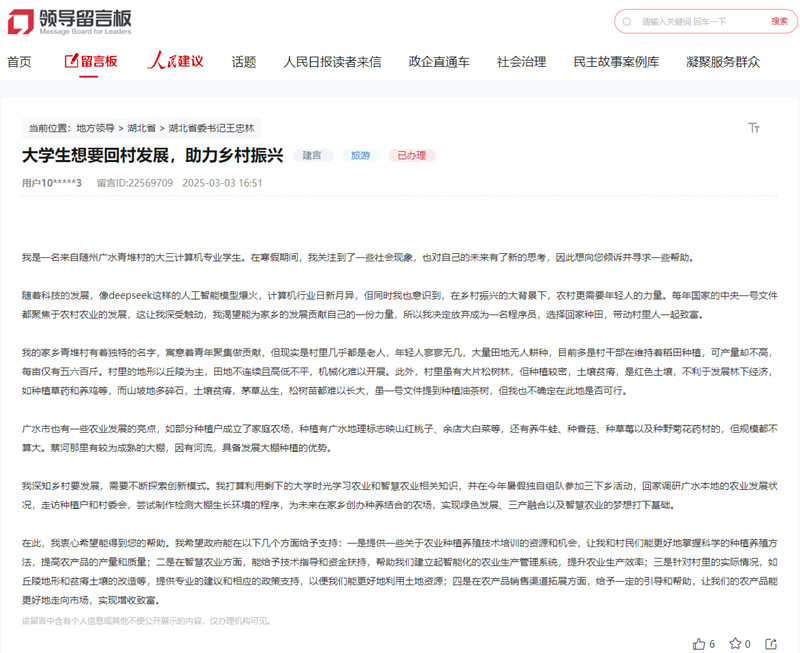 有回应｜青年回到家乡，将自己投入到农业湖北