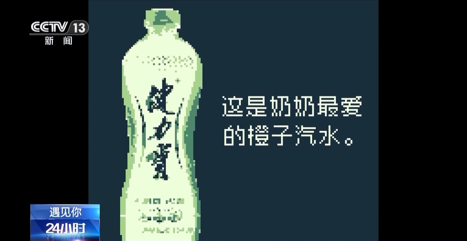 了解丨像素游戏“奶奶”触动了数千个网民,他