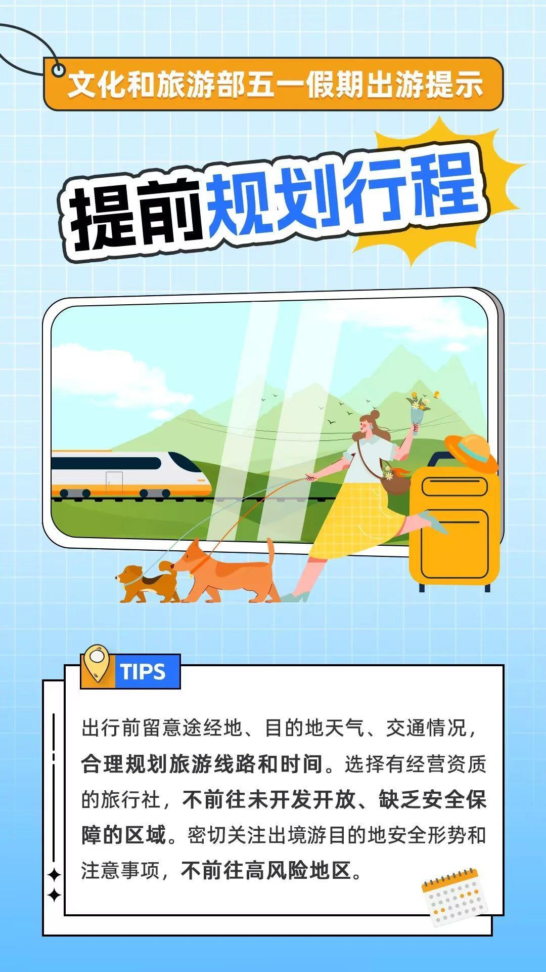 安全首先在五月假期。退出前请注意这5个技巧。