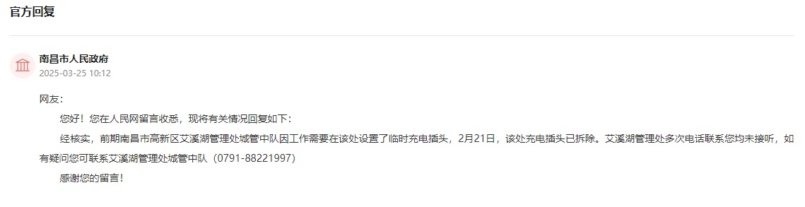 做实用的事情|在盲路侧安装DE  - 电动设备充电？