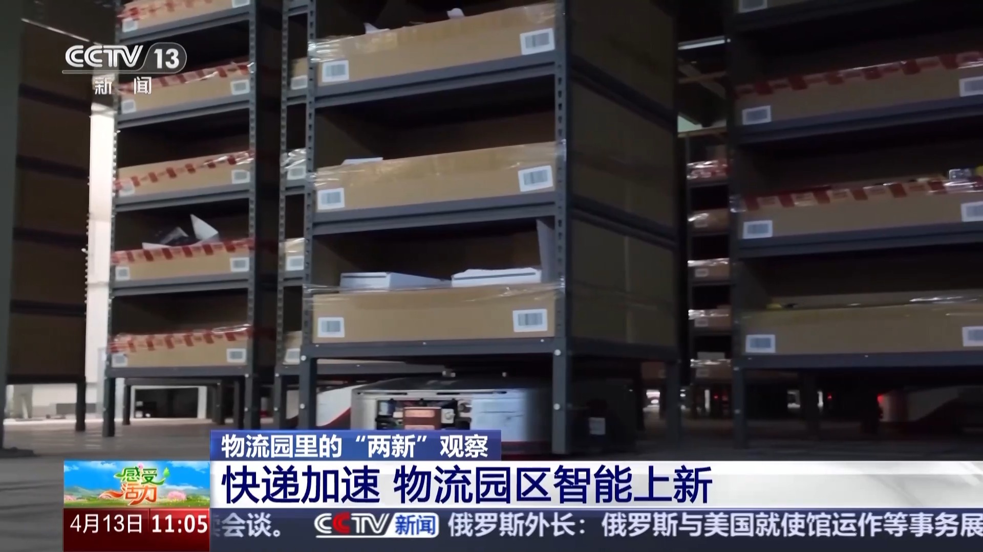 南宫NG·28娱乐(中国)官方网站感受活力丨从分拣到发出最快仅10分钟 机器人让(图1)