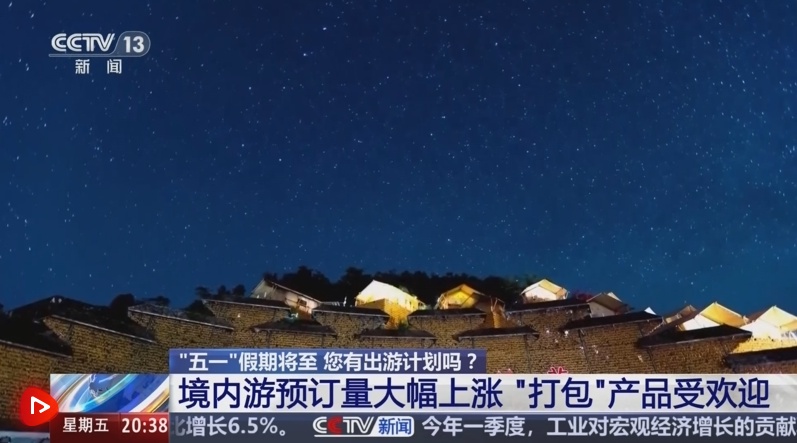 在五月假期期间去哪里？在“绽放许多点”的不