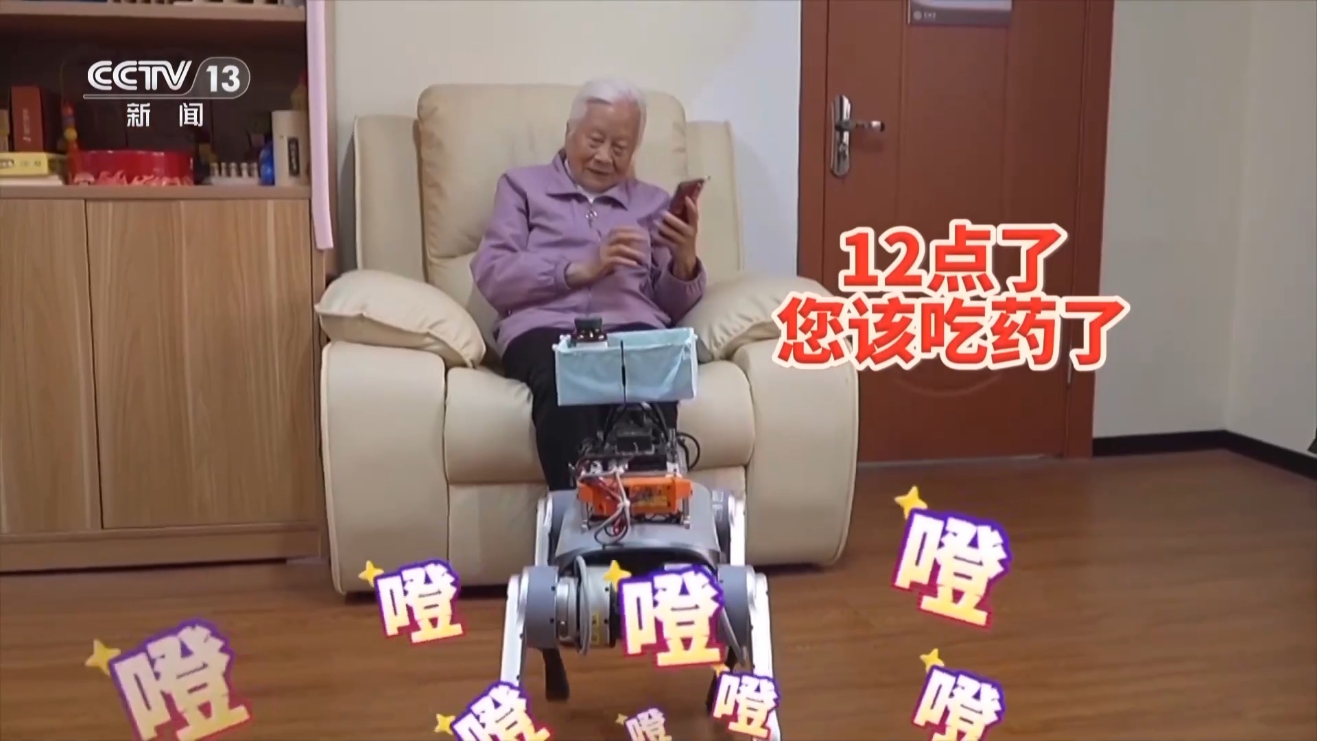 感觉到活力丨机器人正在出现...您喜欢这种“生
