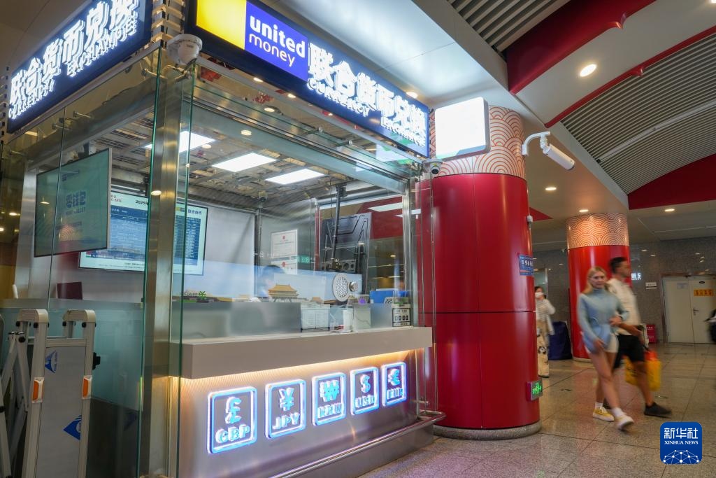 北京地铁线8 Wangfujing Station推出了货币兑换服务