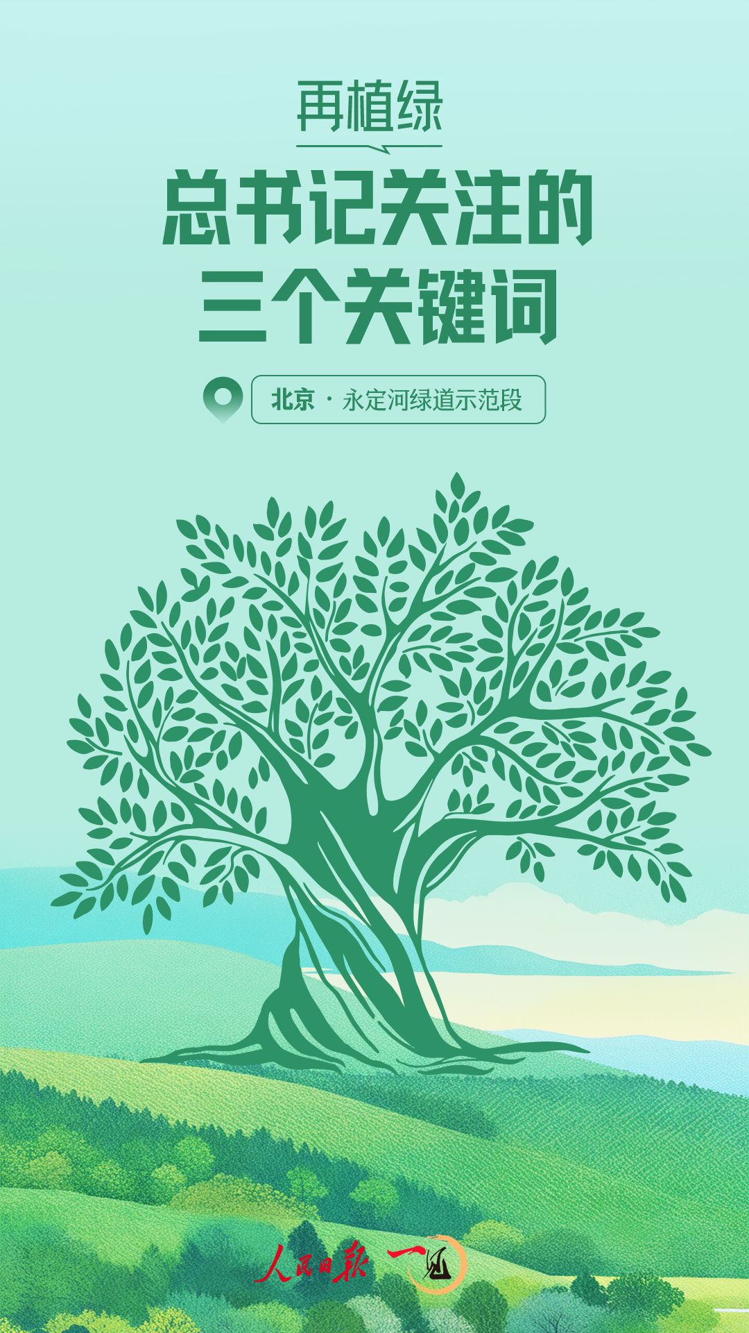 秘书长有关的三个关键字