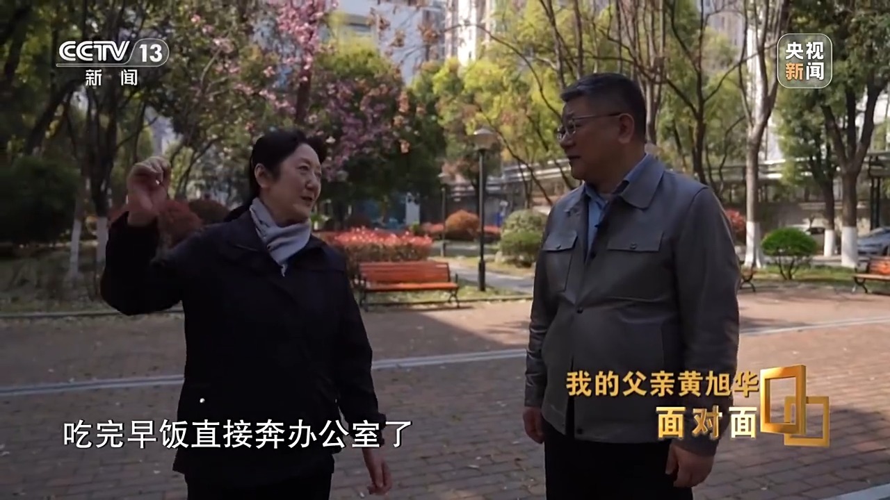 女儿的脸的脸想起了她的父亲黄Xuhua“见到我父亲