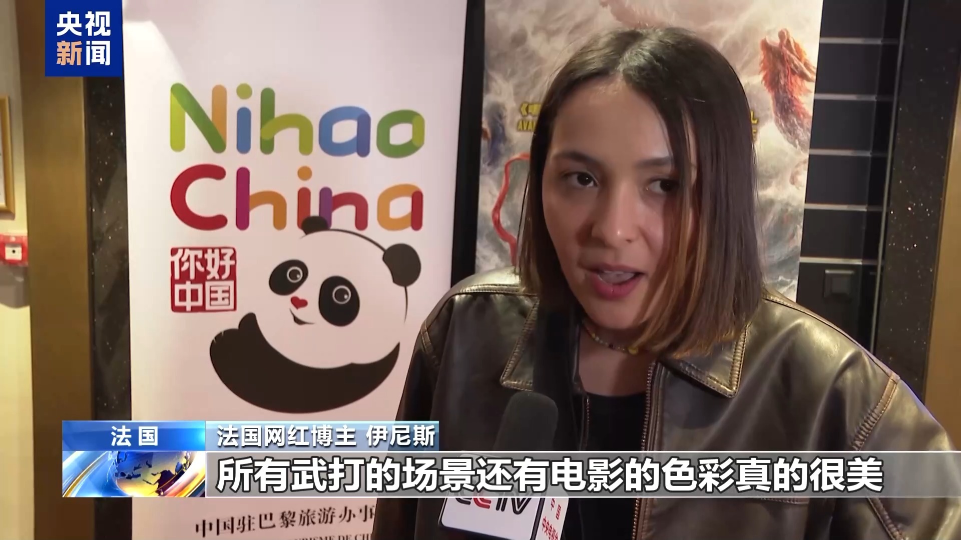 “ Nezha 2”在法国领导，观众对此表示赞赏：视觉