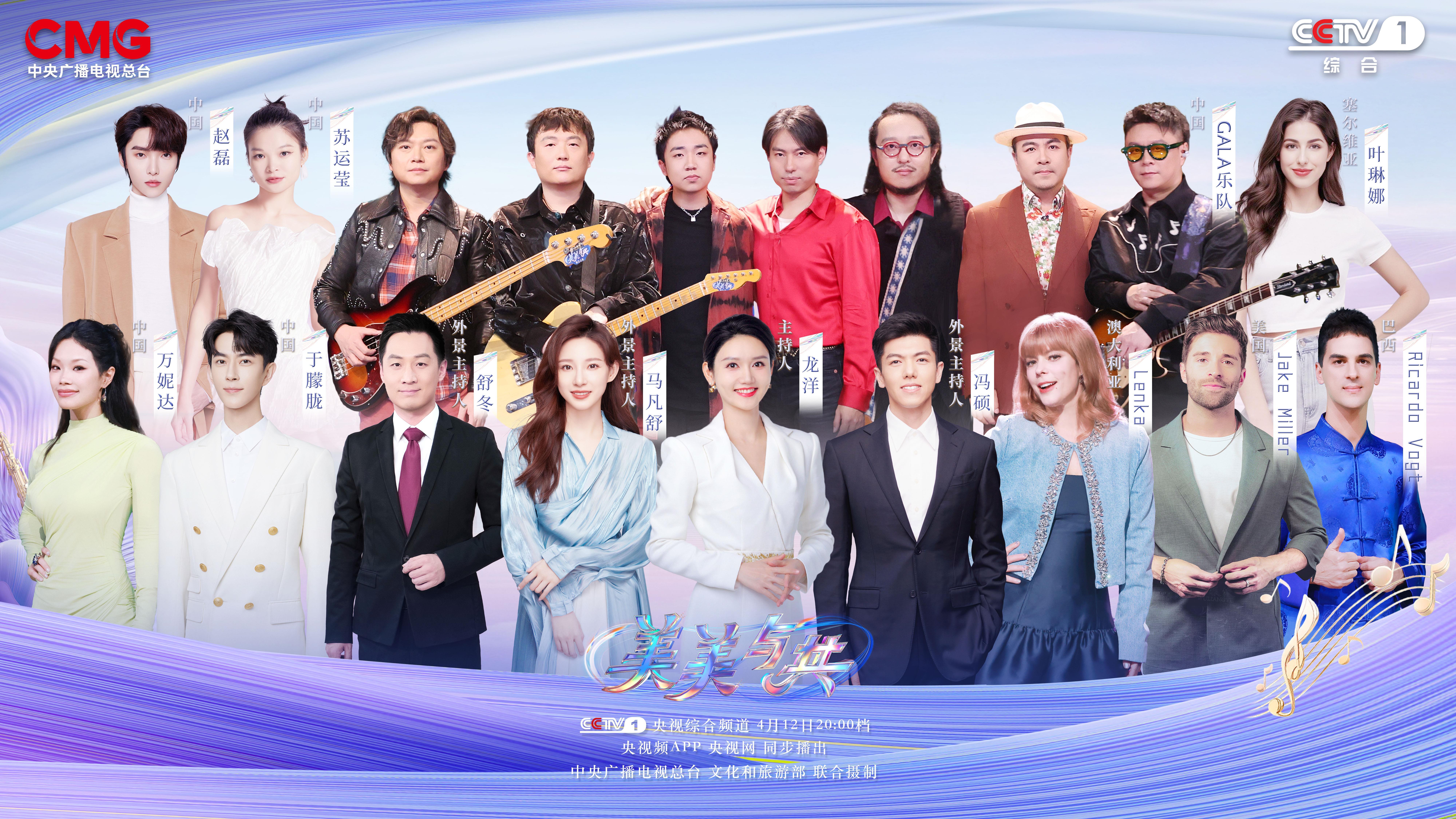 在文明之间演奏两种研究的最美丽的音乐。 “美