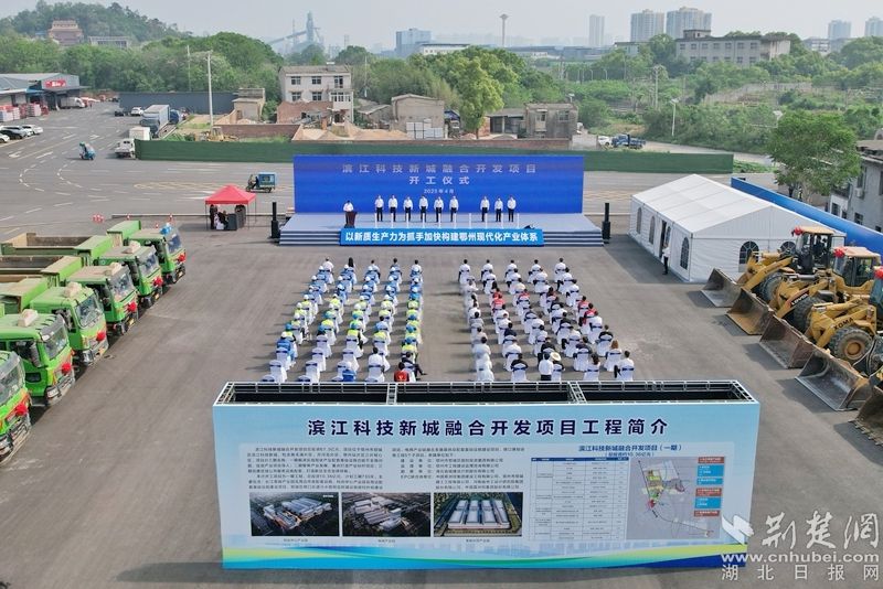 Ezhou Binjiang科学技术新