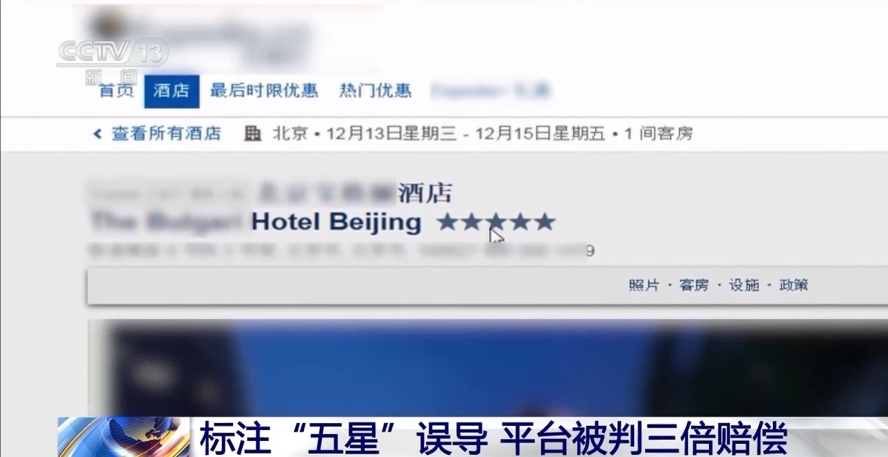 雷火竞技下载千元海景房看不到海大床房的床没有家里沙发大……酒店预订遇“照骗”该如何维权？(图2)