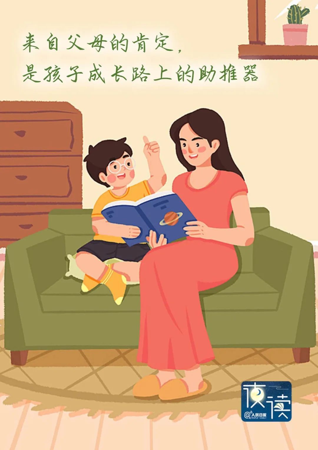【夜读】不在小事上“耗费”孩子，是为人爸爸妈妈的才智