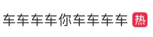 在春季旅行时照顾“看不见的杀手”