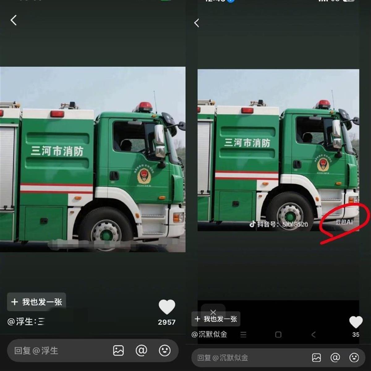 三河消防驳斥谣言“消防车被涂装成绿色”：没有这回事