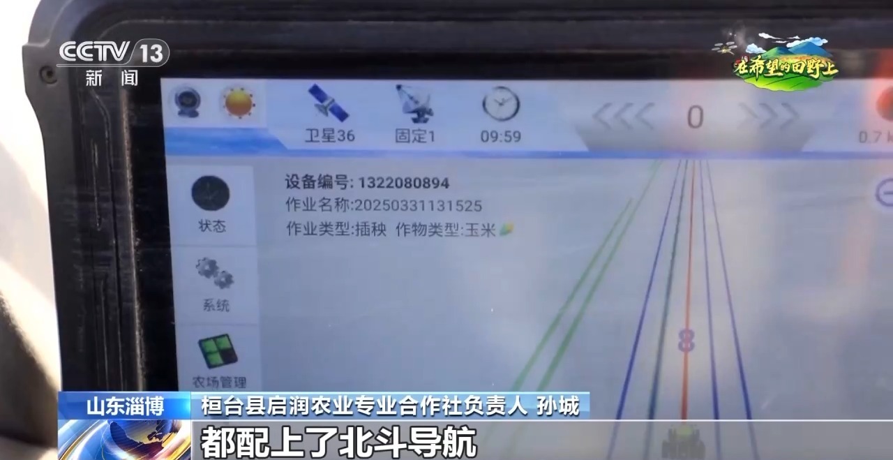 Beidou导航，数字平台，无人机...让我们在耕作中