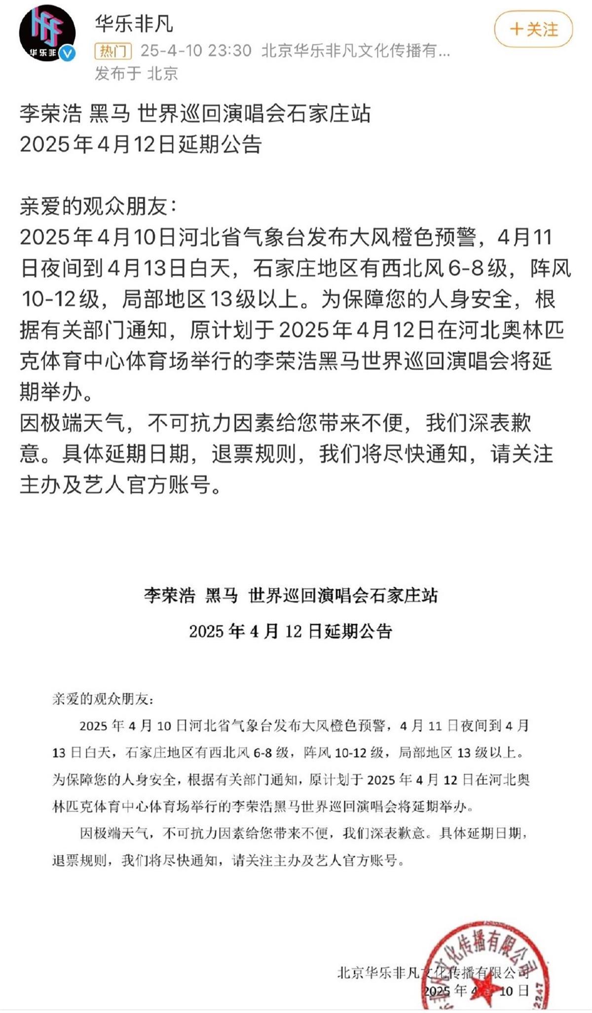 高于13级的强风发生在某些地方！ Li Ronghao正在毁