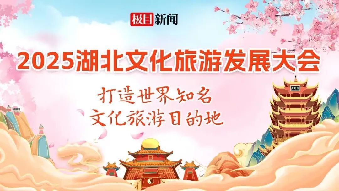 省级党委员会秘书曾担任“湖北文文化旅游的官