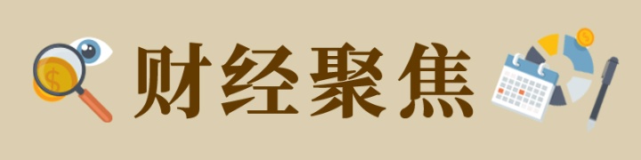 财务重点
