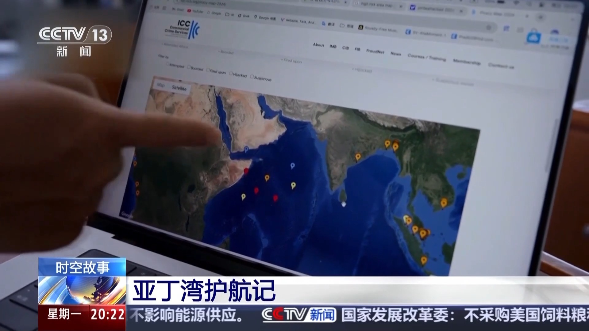 亚丁护送的海湾：铁战和悲伤的航行既在框架中