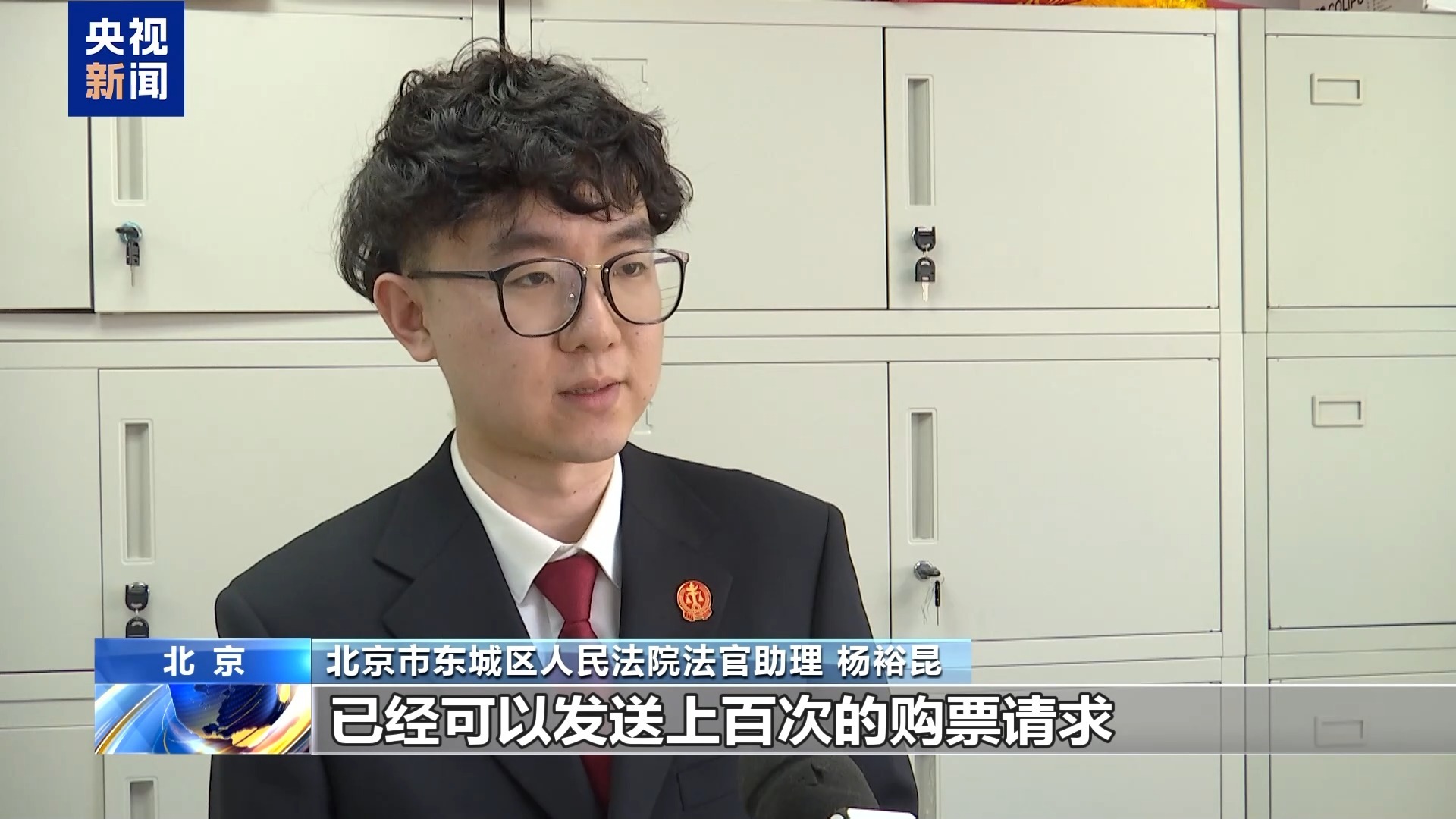 该国的第一个案例！用于剥夺机票的“插件”软