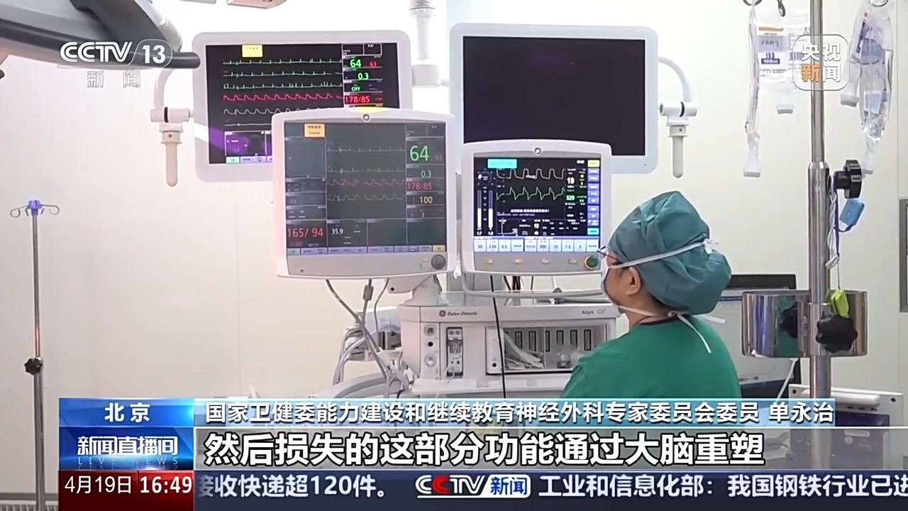 改善MK体育患者肢体运动功能 “植入式迷走神经刺激系统”临床试验启动