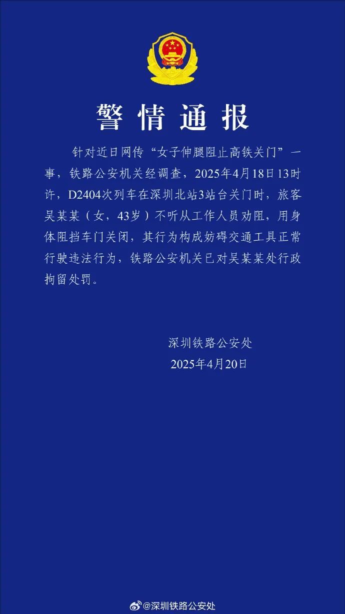该女人被伸展腿以避免关闭高速金属而受到限制