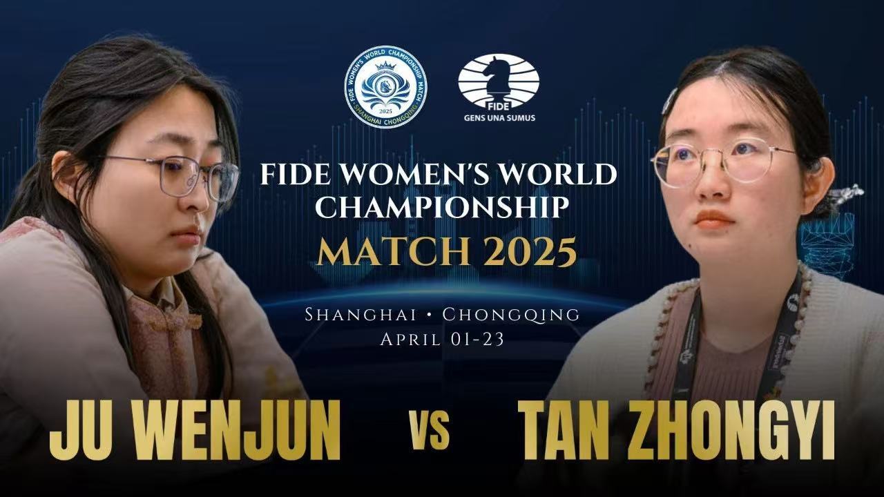 Ju Wenjun连续第五次在国际象棋世界中加冕