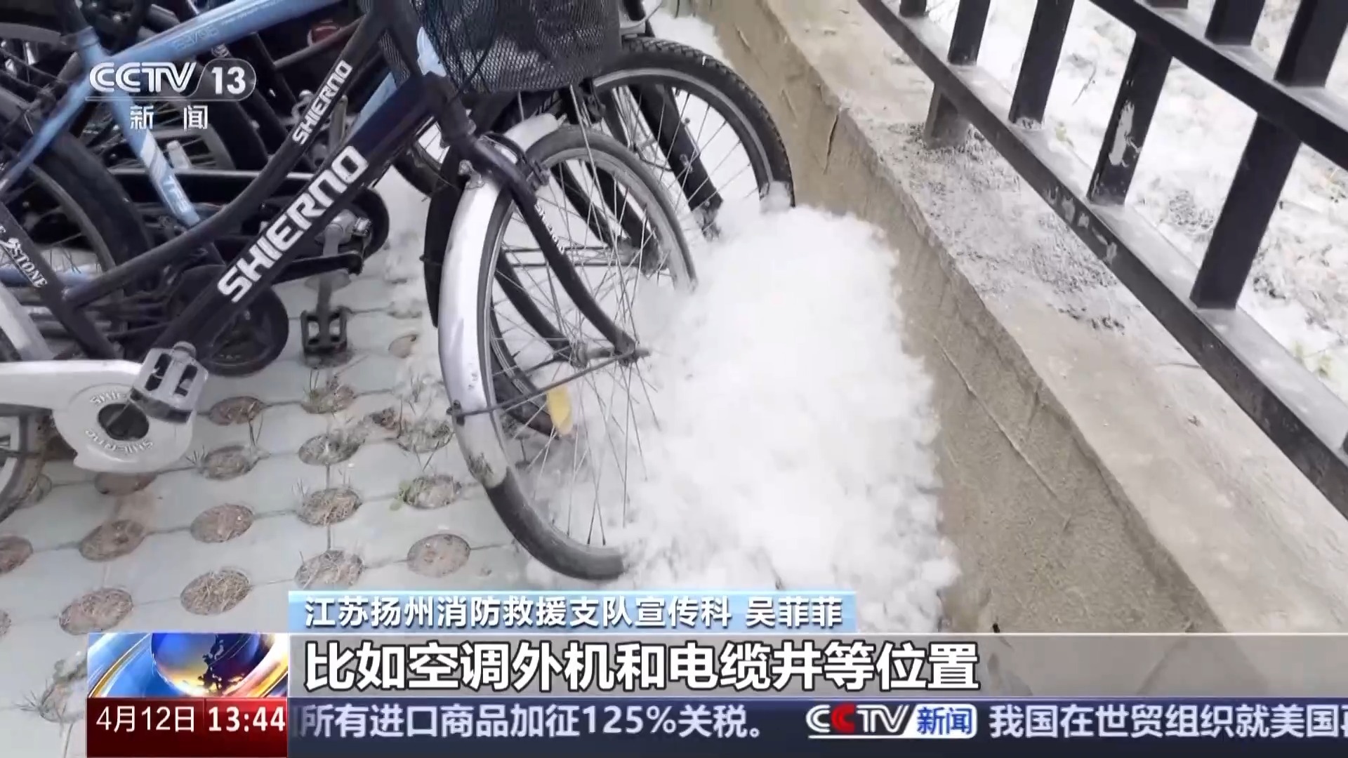 又到飞絮期 警惕身边的“白色火患”(图7)