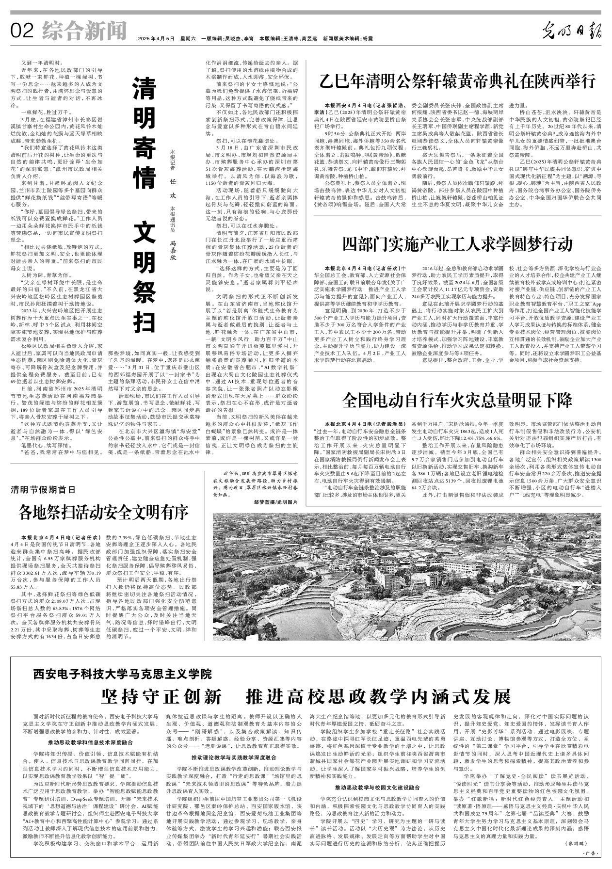 将爱的货物送给清明节文明崇拜