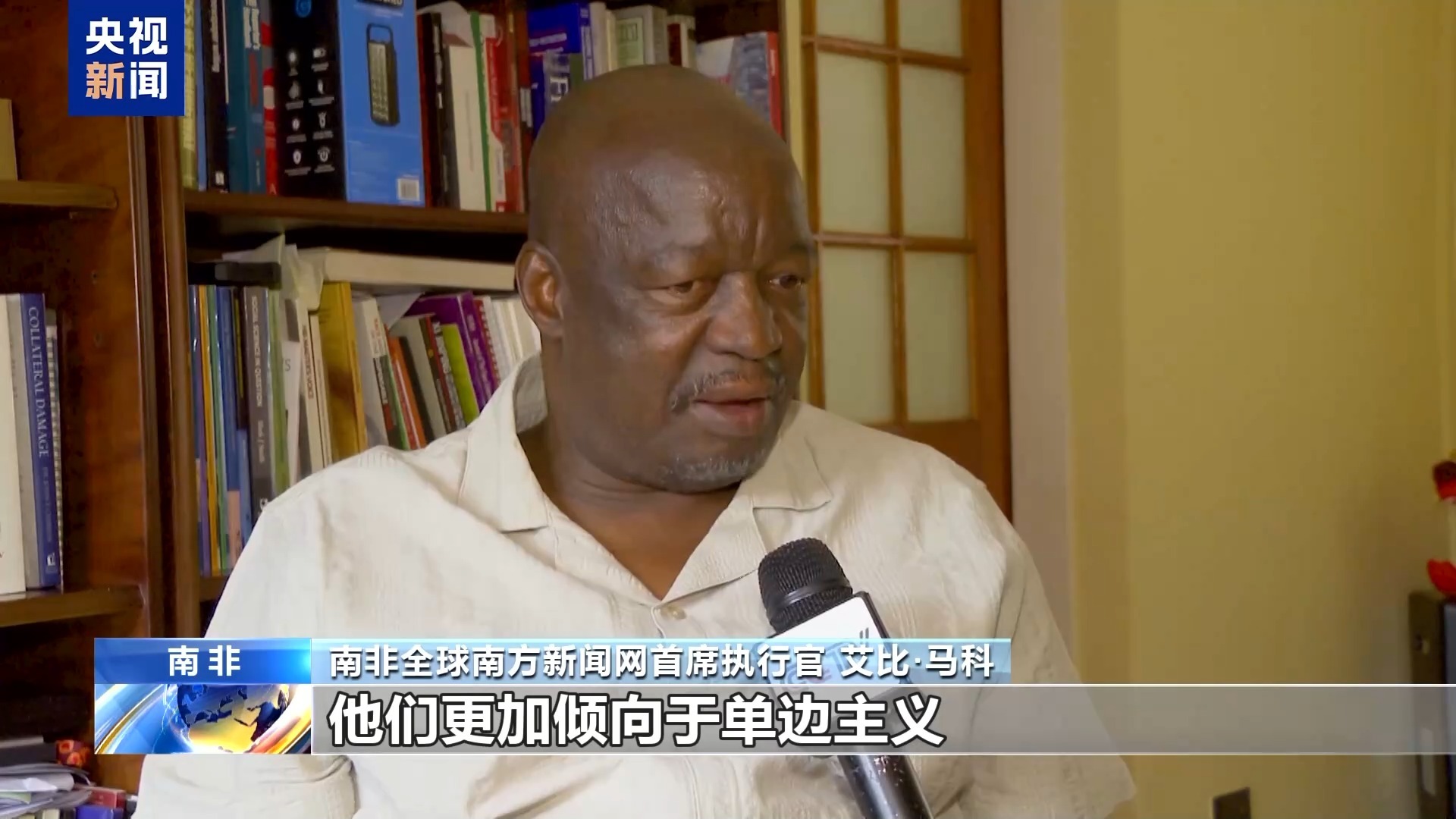 所有非洲部门:美国征收关税只是为了排除自己