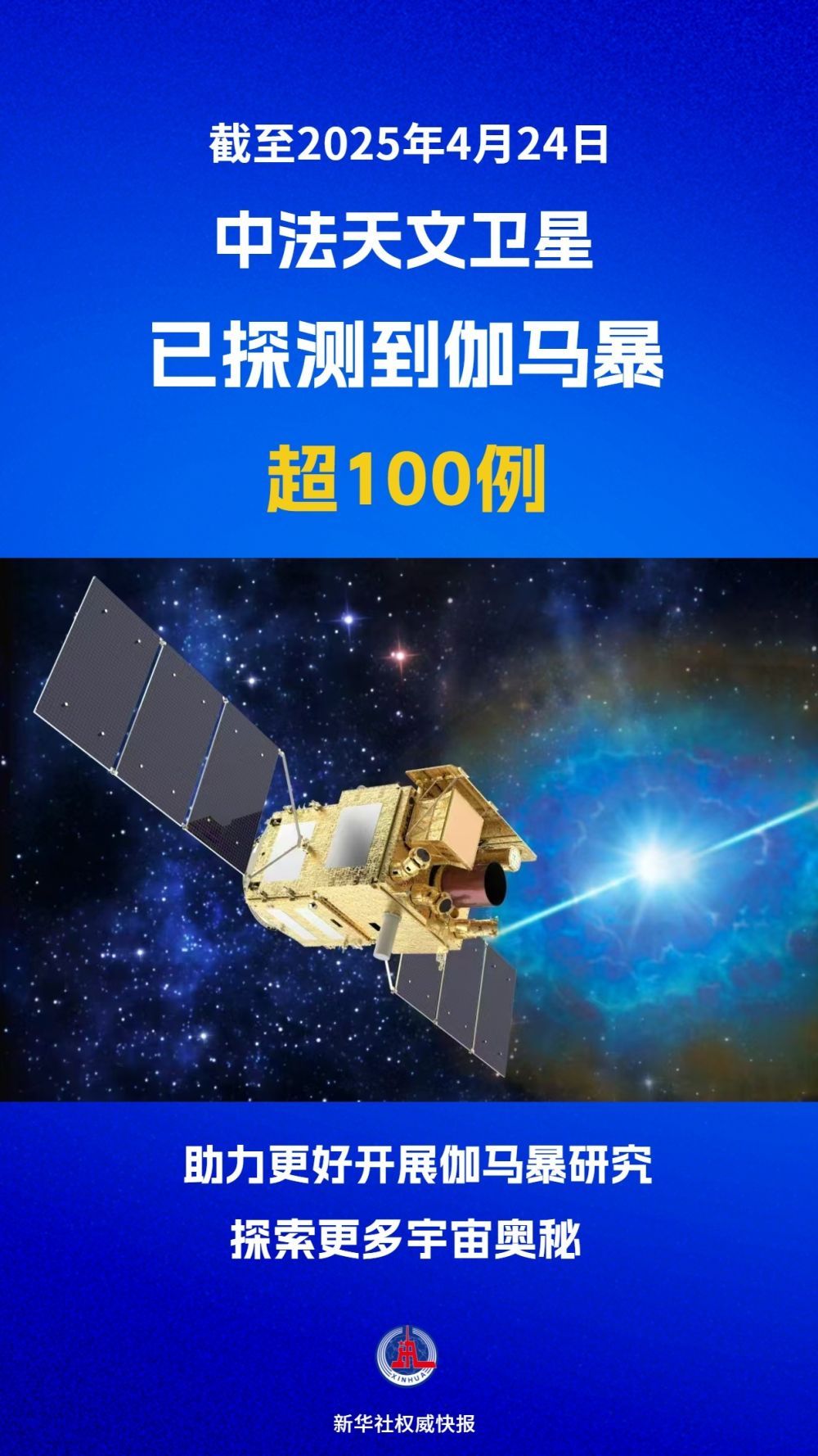 新华社新闻当局|超过