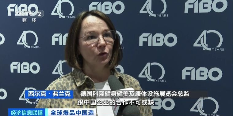 贝搏体育入口全球健身设备爆品中国造 中国制造健身器材刷屏世界朋友圈(图6)