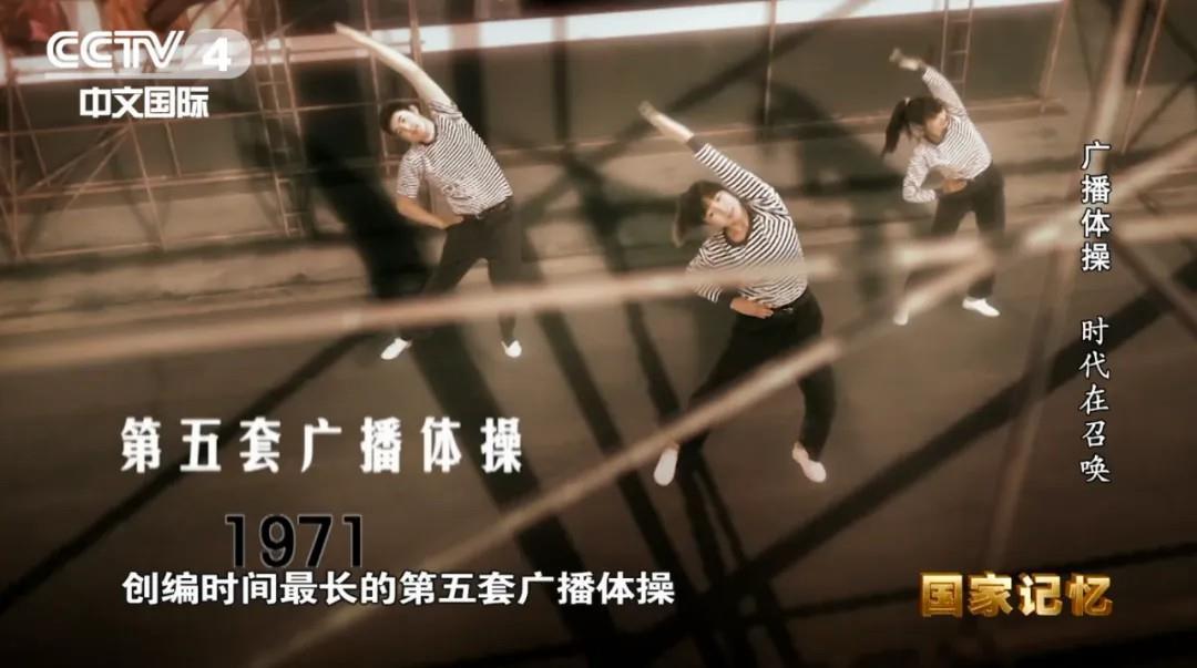 什么？本来咱们的广播体操里有这么多“干货”