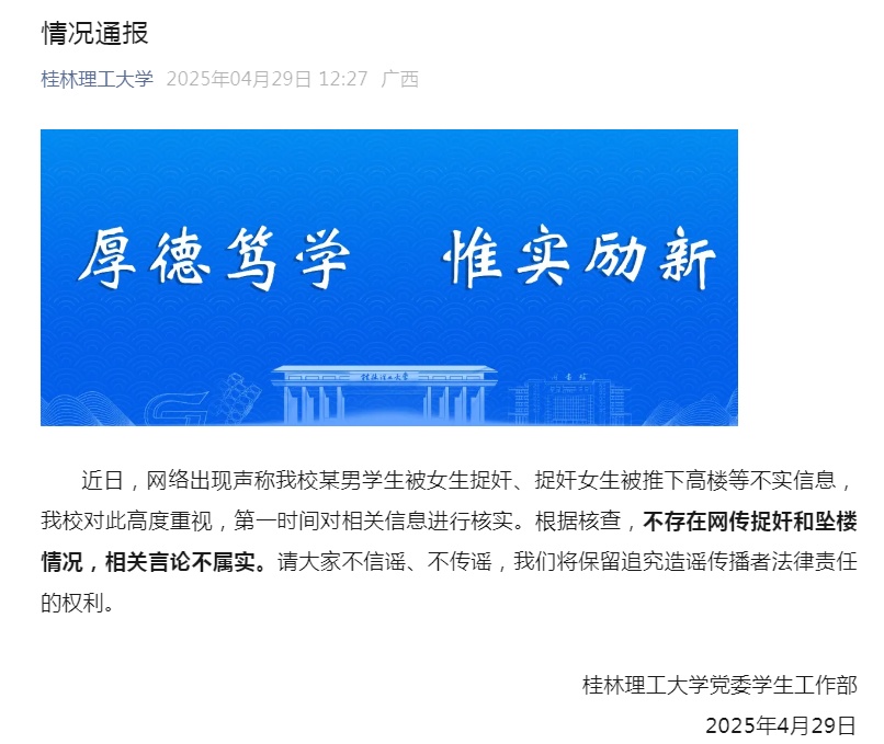 吉林技术大学报告：没有关于坏人接球或从建筑