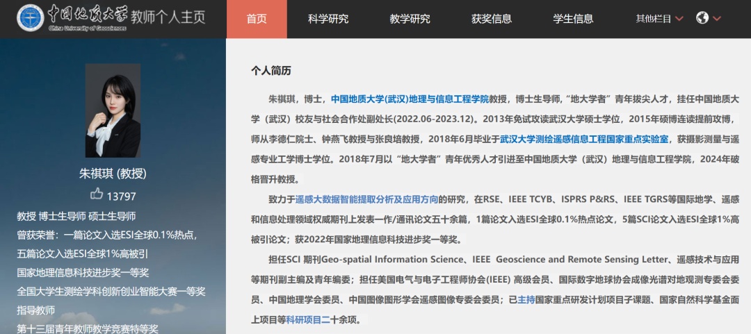 31岁的朱齐教授有一个新的身份证明