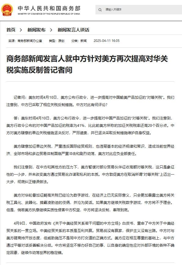 商务部发言人回答了记者关于中国反对在中国重