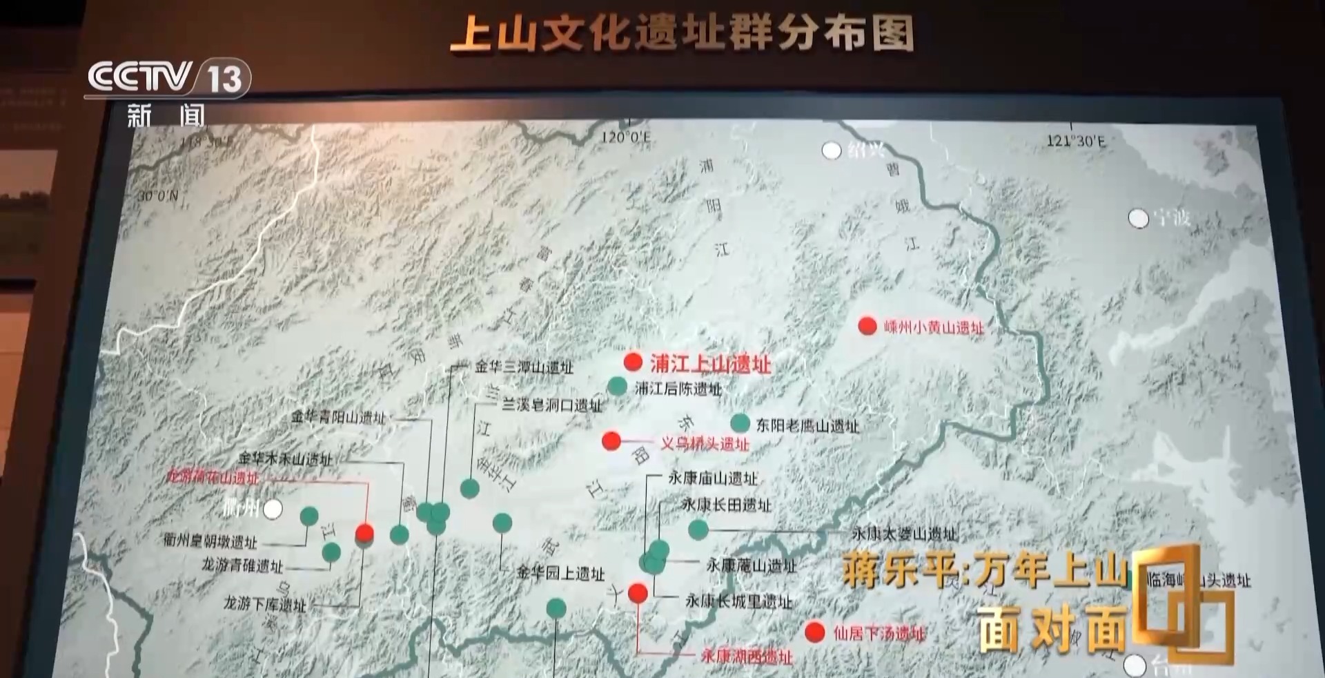 8188www威尼斯平台面对面丨对话蒋乐平 从一粒稻米触摸一万年前历史(图14)