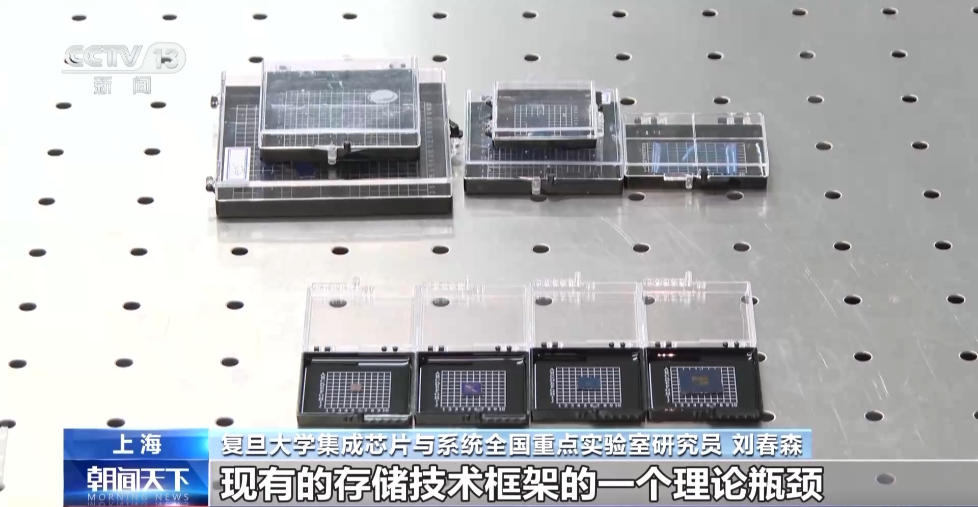 “拂晓”比传统闪存快一百万倍！全球最快半导体电荷存储技能发布