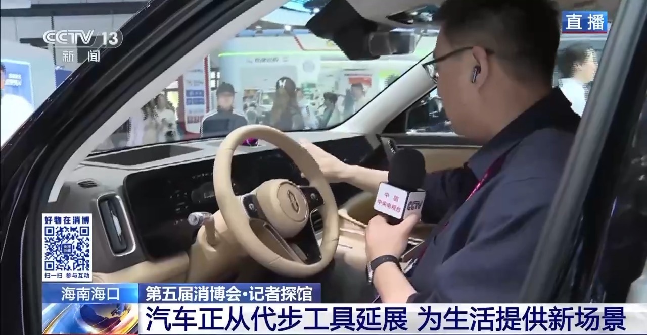 消博会上未发先展新车扎堆 轿车也能上天？