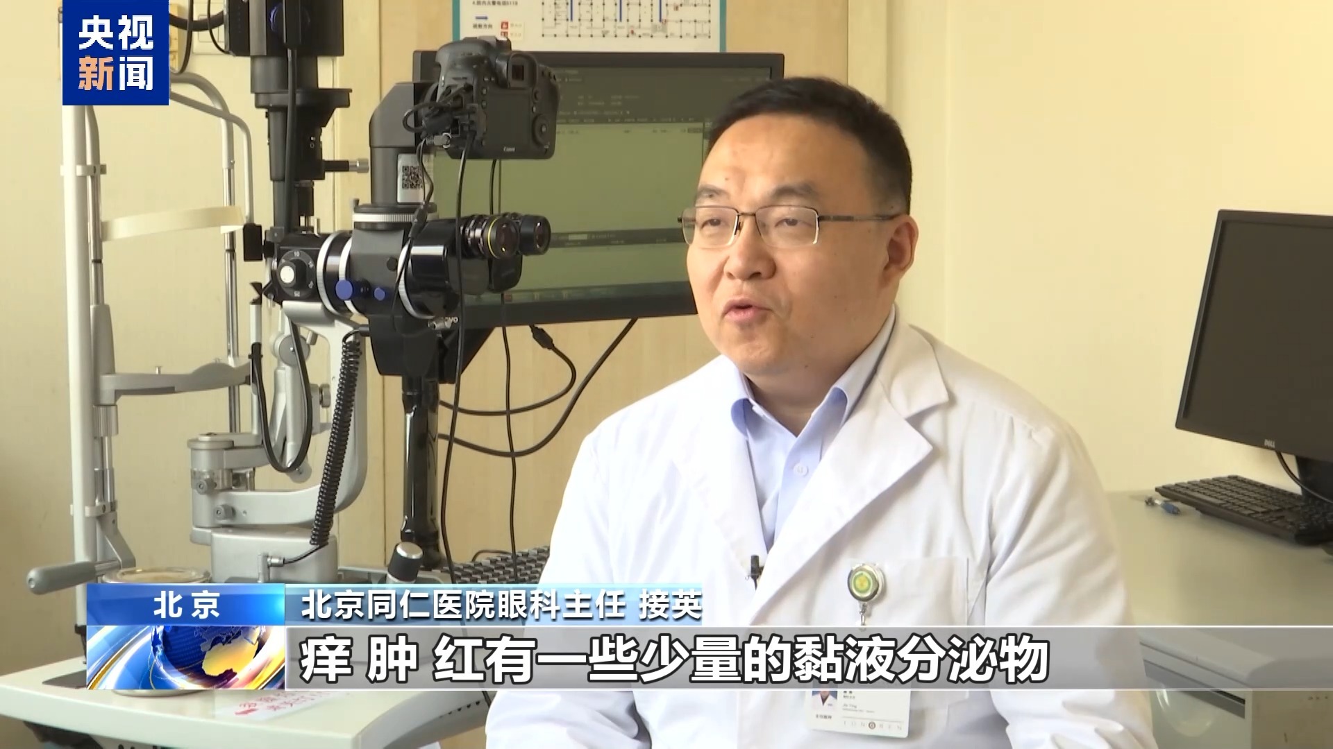 柳树猫队将来，眼科医生教您如何预防过敏性炎