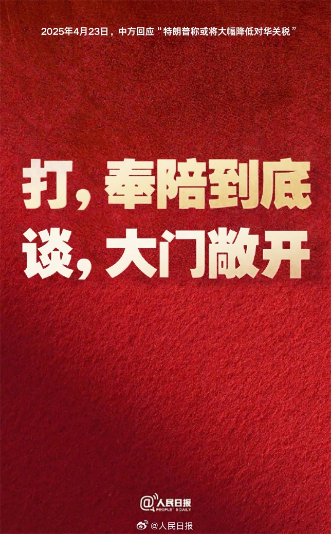 外交部否认中国与美国就关税问题进行谈判