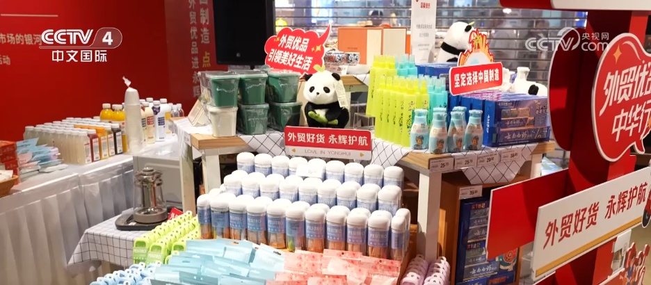 共克时艰实现“多赢” 外贸产品借商超“内销直通车”逆势突围(图2)