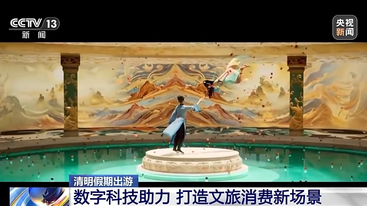 数字技术 +文化和博物馆场地在Qingming节期间开设