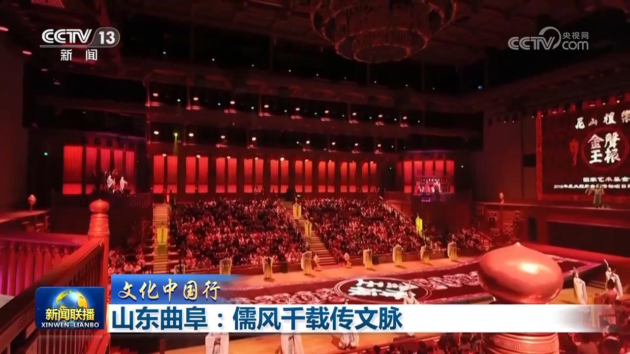 【文化中国之旅】Qufu，Shandong：儒家风格通过文