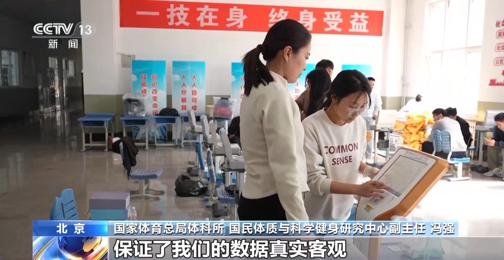 第六次全国国民体质监测打开 多项新增运动目标受重视